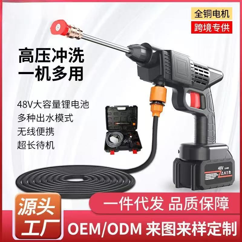 Wireless High-Pressure Car Wash Water Gun with Lithium Battery