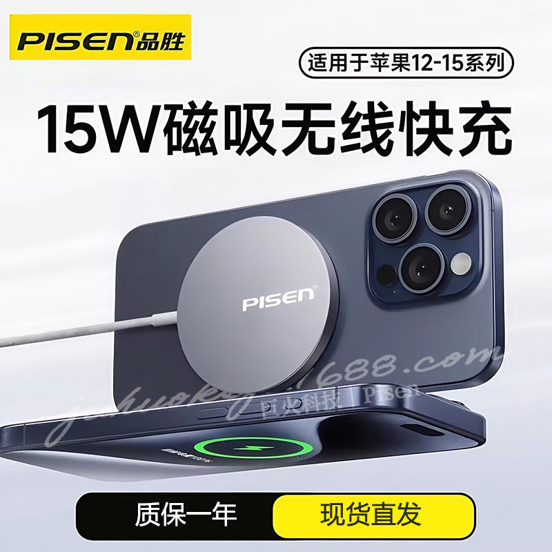 Pinsheng 15W MagSafe Wireless Charger for iPhone 12–14