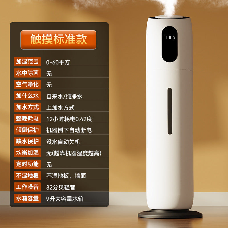 Floor-Standing UV Purification Humidifier