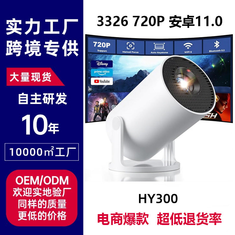 HY300Pro Android 11 4K Portable Home Projector