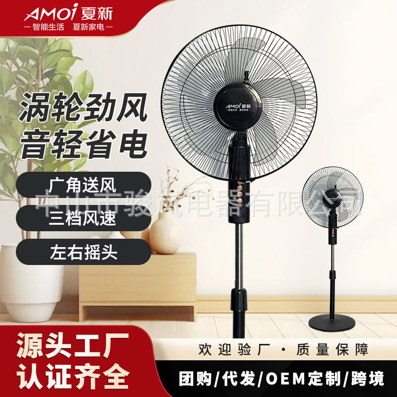 Xia Xin Home Floor Fan – Strong Wind, Energy Saving