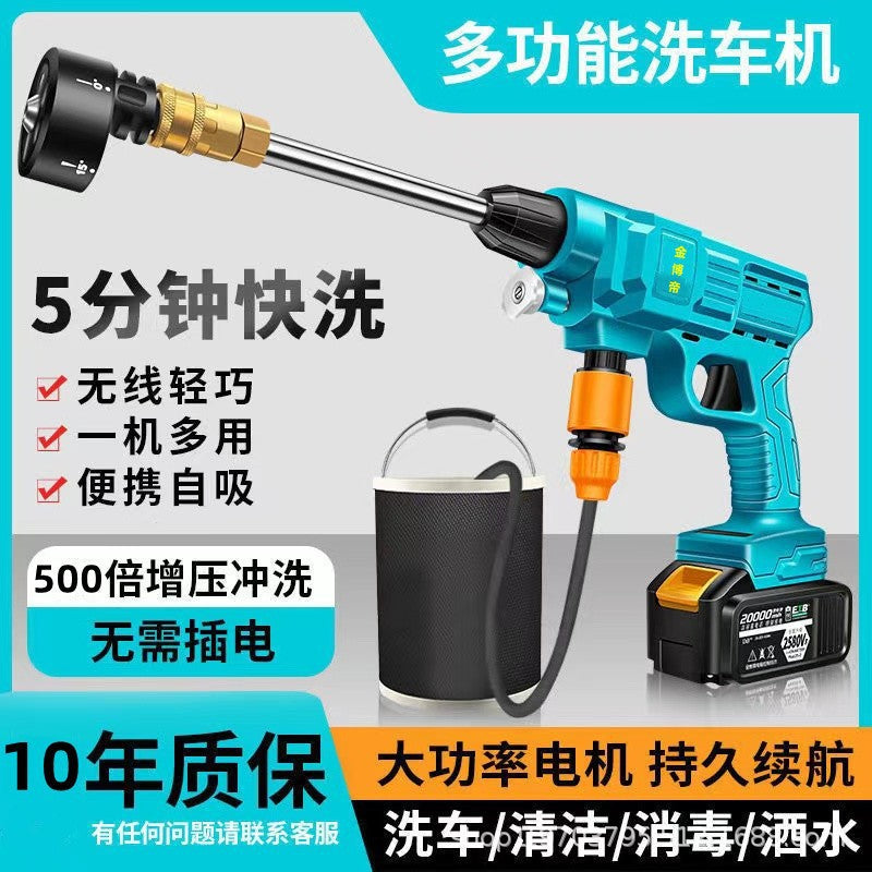 Wireless High-Pressure Rechargeable Car Wash Water Gun