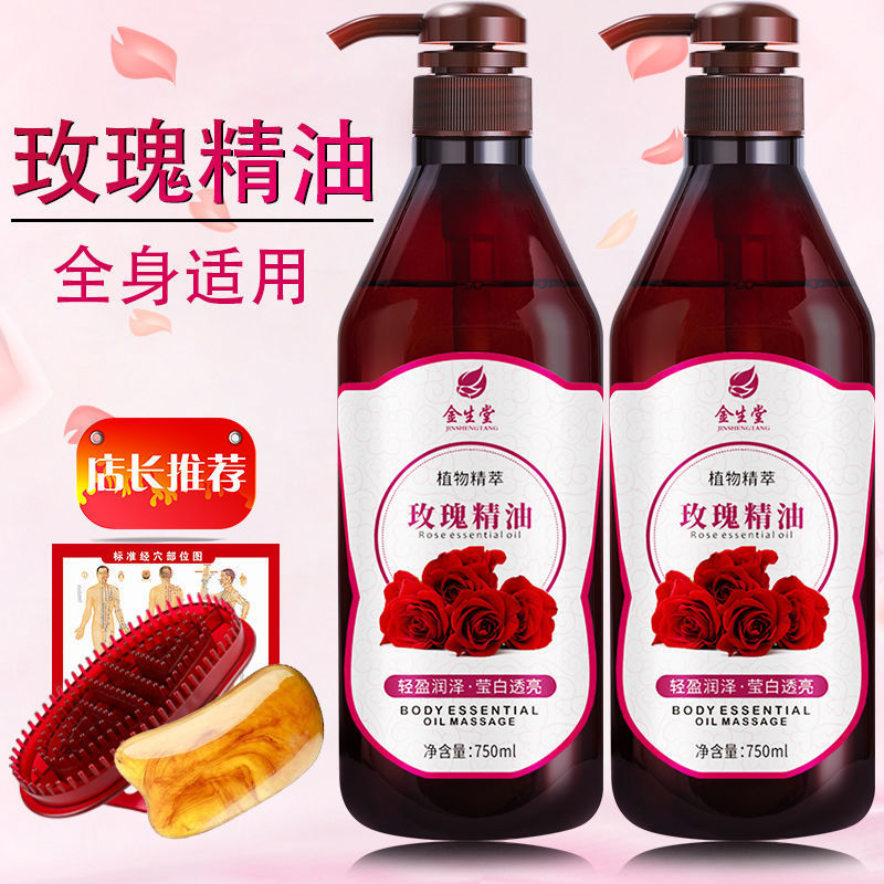 Rose Ginger Massage Oil – Full Body Meridian Scraping Care