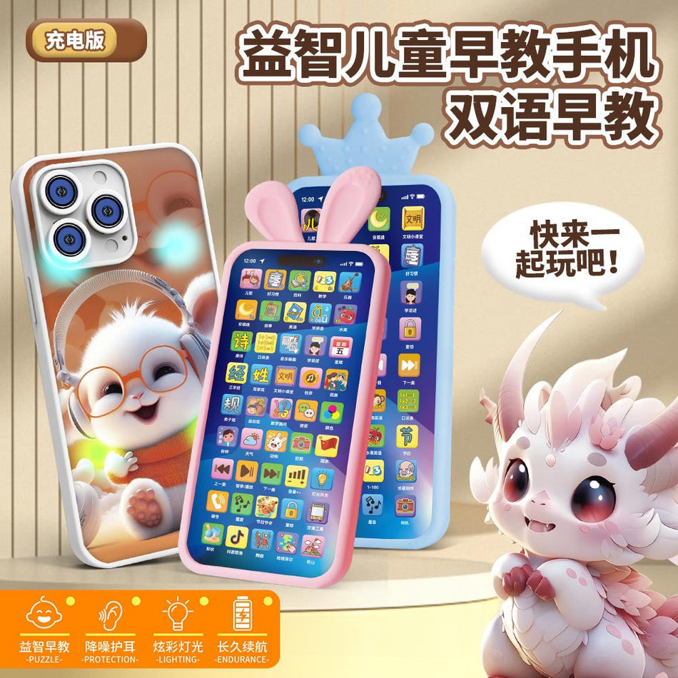 Baby Multi-Functional Educational Music Phone Toy