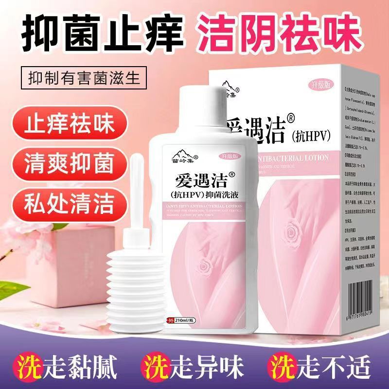 Gentle Feminine Cleansing Lotion Antibacterial Care