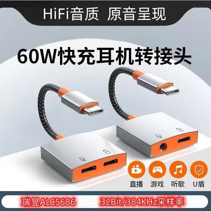 2-in-1 Type-C to 3.5mm Apple Audio Adapter
