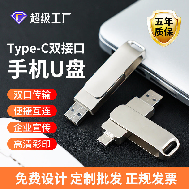 Type-C 2-in-1 Metal USB Flash Drive 128GB High Speed