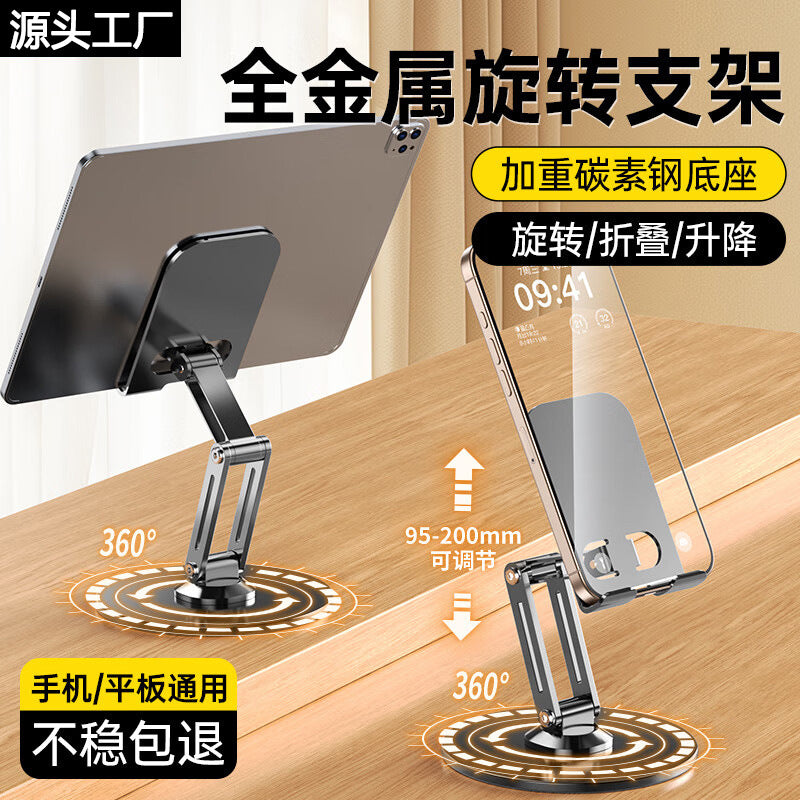 Universal Dual-Arm 360° Rotating Tablet & Phone Stand – Foldable