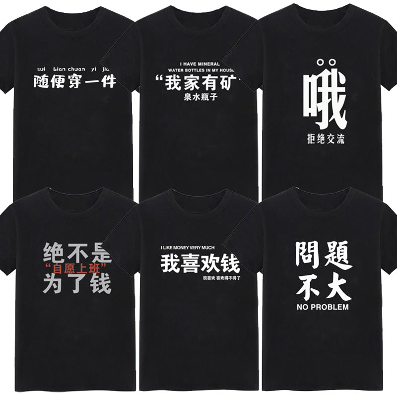 Funny Text T-Shirt for Men – Casual Cultural Style 2024