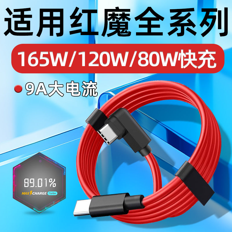 9A Fast Charging Cable for Red Magic 10/9/8 Pro & Nubia Z70/Z60