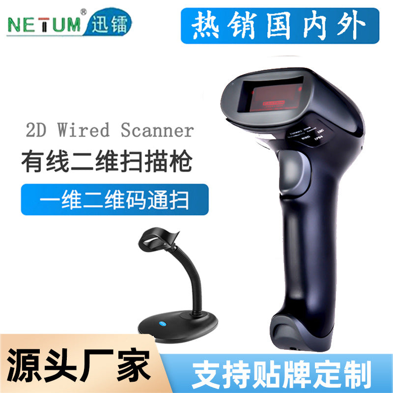 Xunlei Wireless & Wired Barcode Scanner with Stand