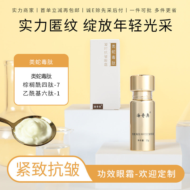 Haiqiao Snake Venom Peptide Eye Cream for Wrinkles & Firming