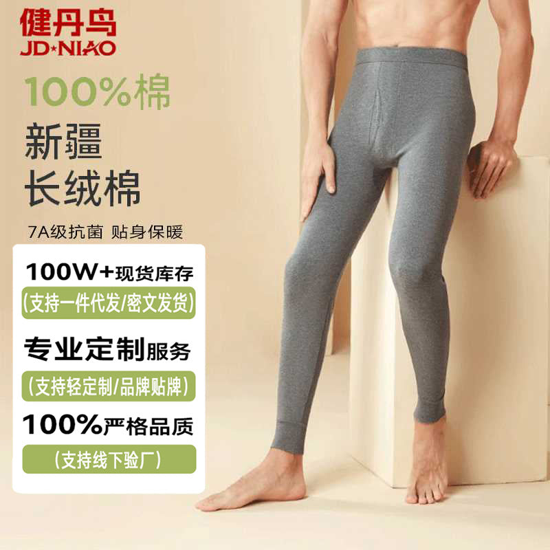 Men’s Pure Cotton Thin Thermal Base Layer Pants Autumn Winter