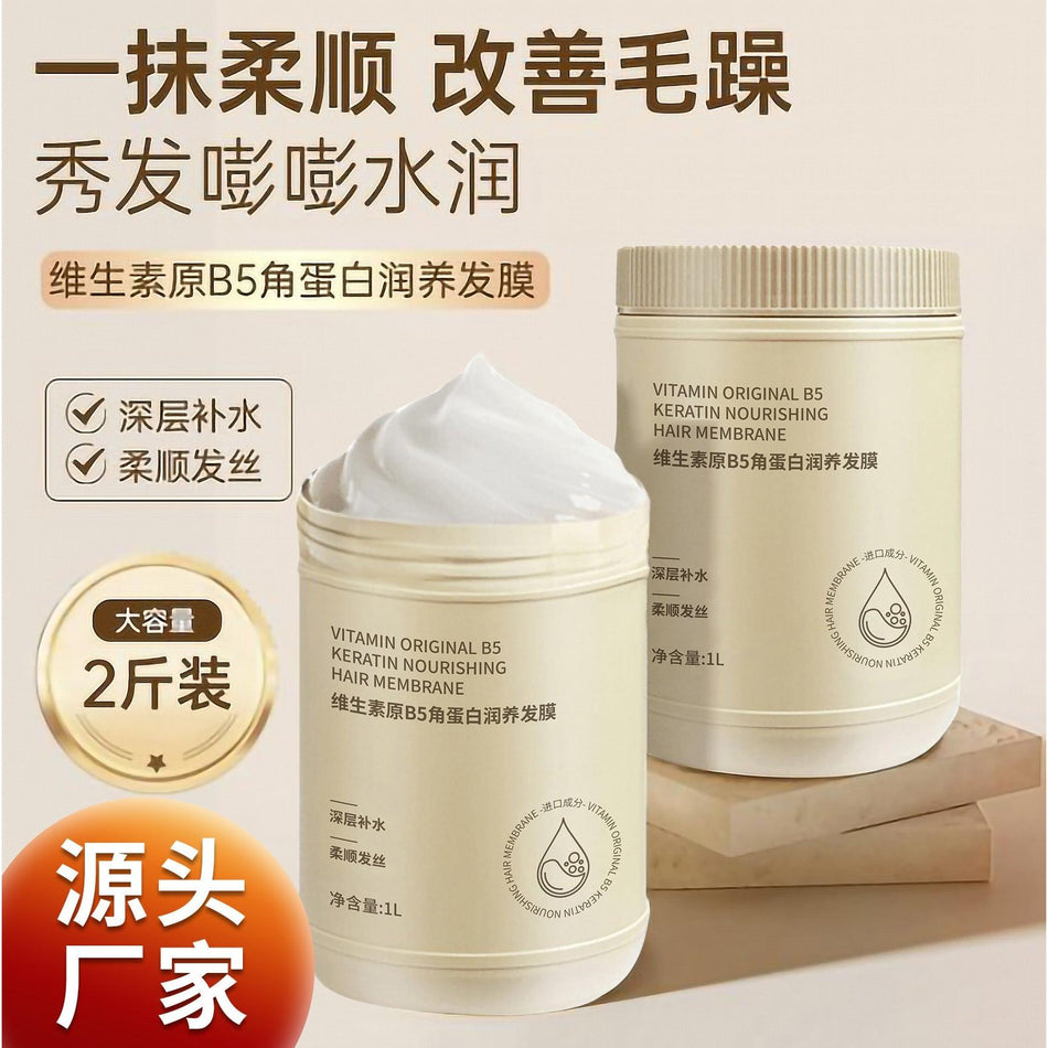 Vitamin B5 Keratin Hair Mask – Repair Dry, Frizz, Damaged Hair