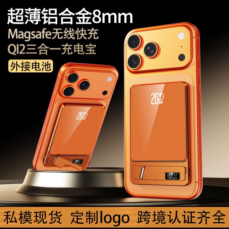 Qi2 Magnetic Wireless Power Bank 10000mAh Ultra-Thin