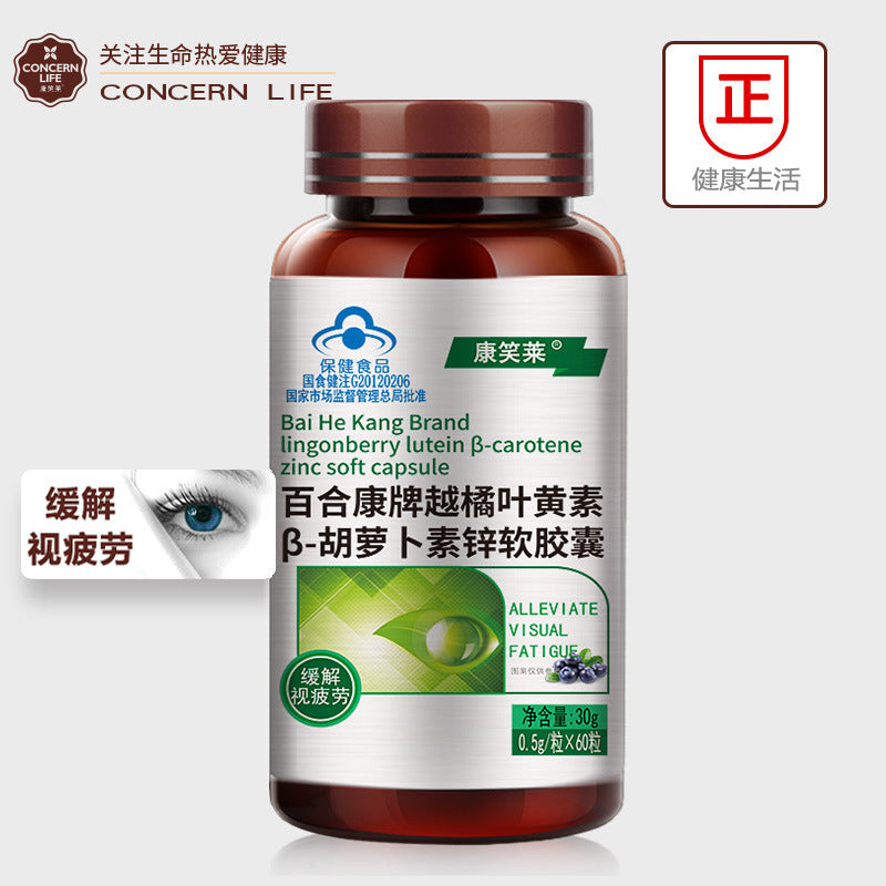 Bilberry Lutein Carotene Capsules – Eye Health Softgel 60ct
