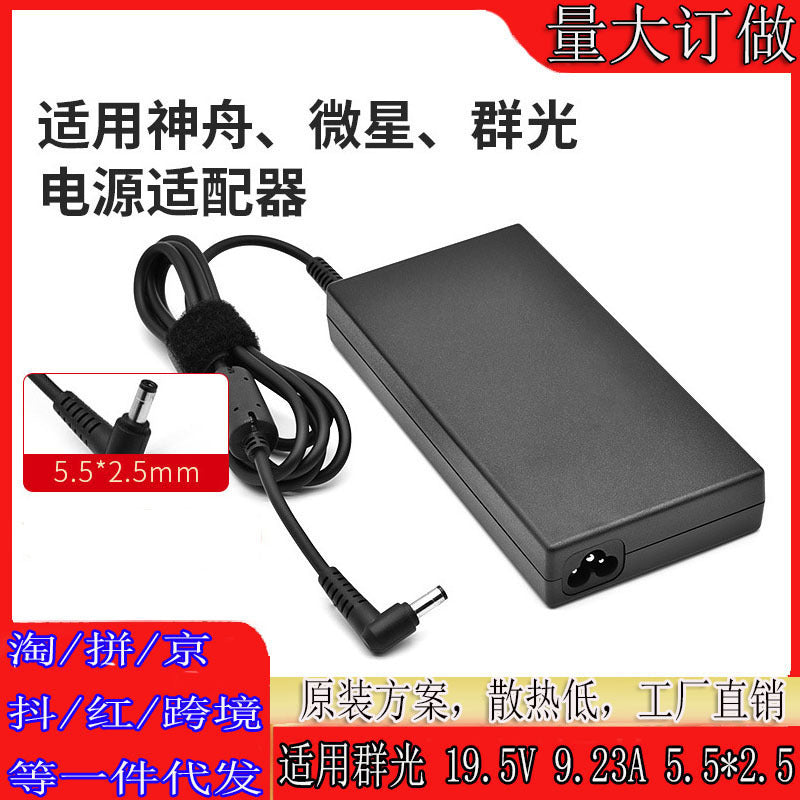 MSI Shenzhou 180W Laptop Charger 19.5V 9.23A