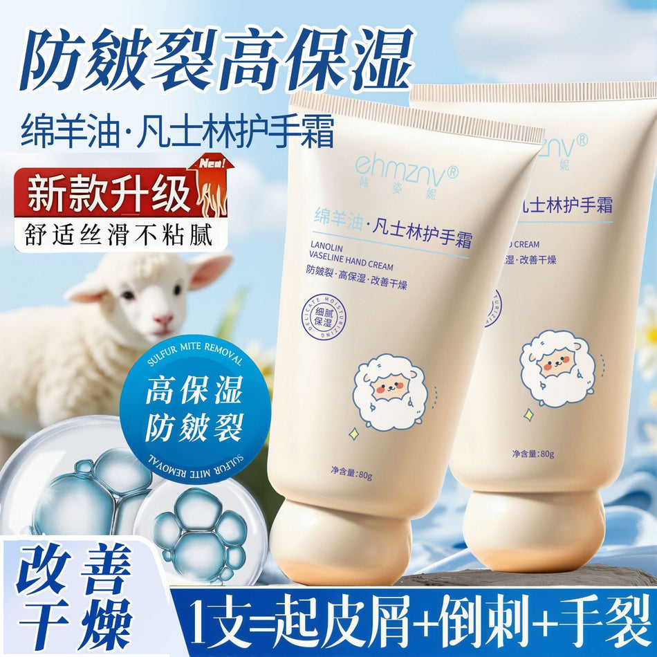 Vaseline Sheep Oil Hand Cream