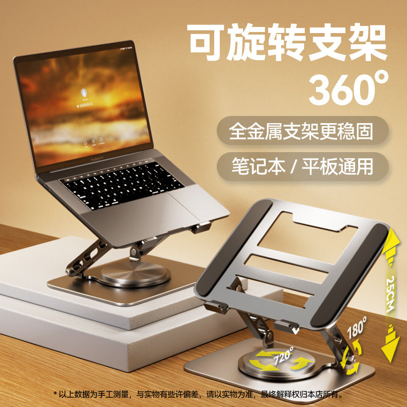 360° Rotating Adjustable Metal Laptop Stand with Cooling
