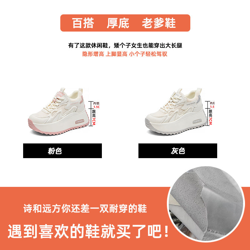 Breathable Thick-Soled White Dad Sneakers