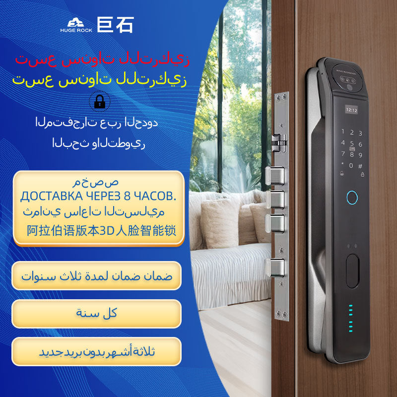 Graffiti Smart Door Lock with Face Recognition & Fingerprint