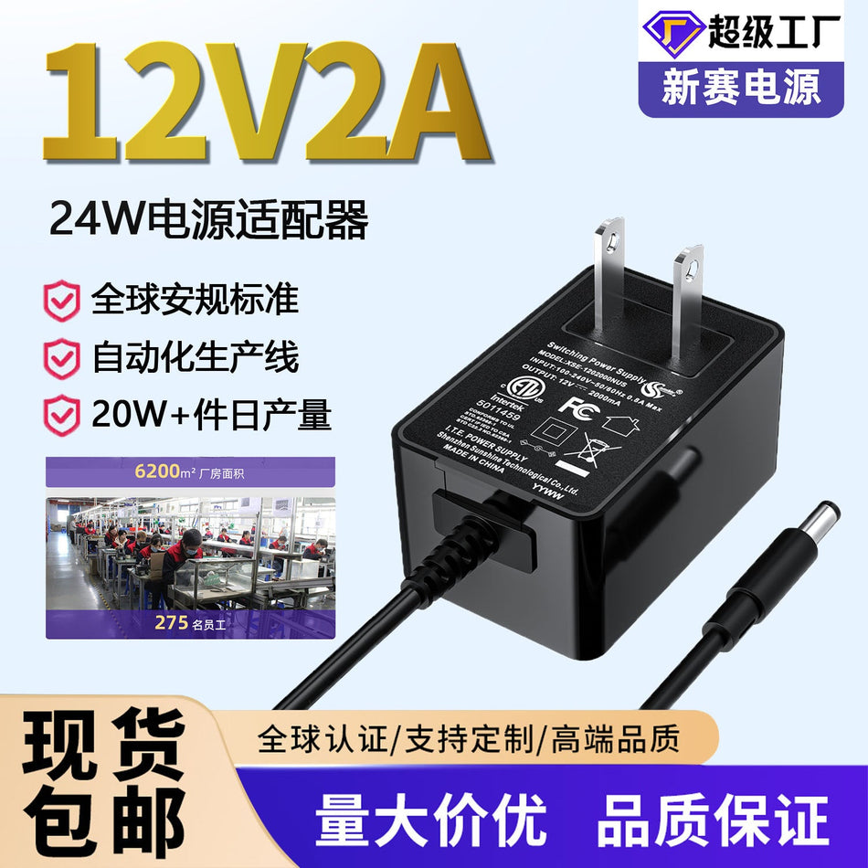 12V 2A 24W GaN Power Adapter US Plug