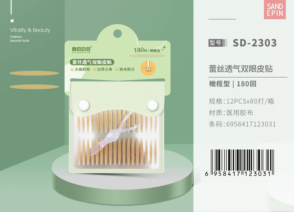 Ueno Lamela Honeycomb Eyelid Patch | Invisible Lace Set