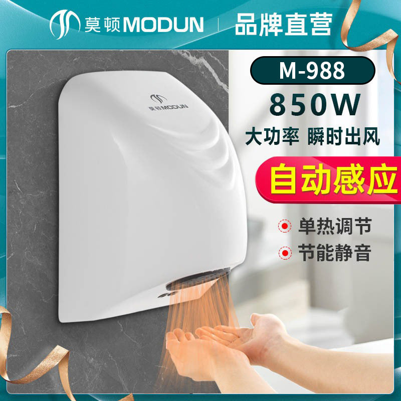 Morton Automatic Sensor Hand Dryer for Bathroom Use