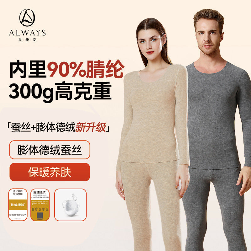German Velvet Silk Heating Thermal Set