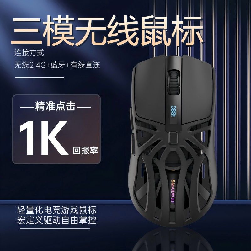 Smail Wolf M8 Wireless Mouse | Bluetooth & 3-Mode Charging Gaming