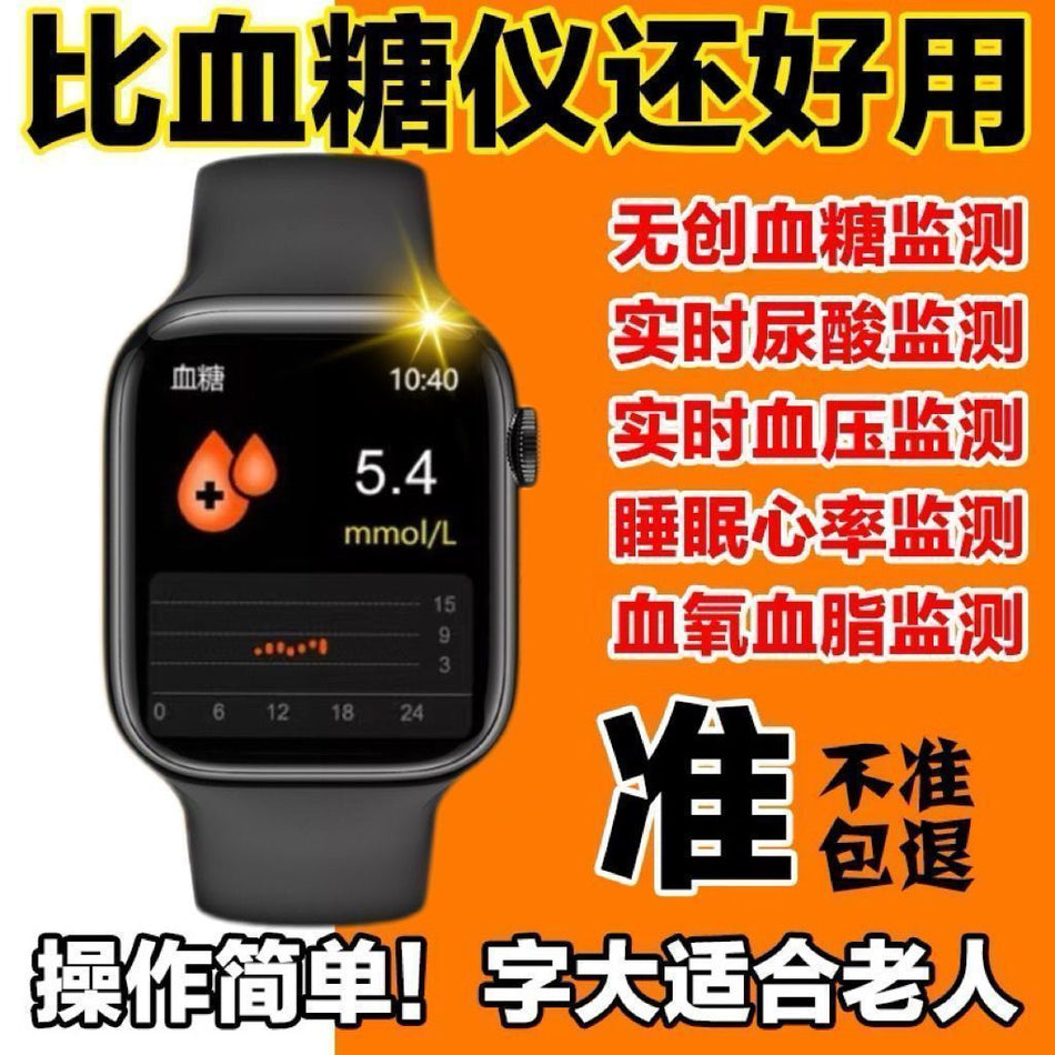 2025 Non-Invasive Blood Glucose Smart Watch for Elderly